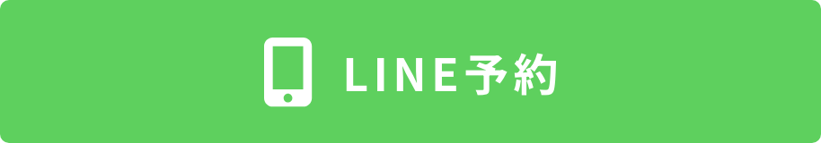 LINE予約