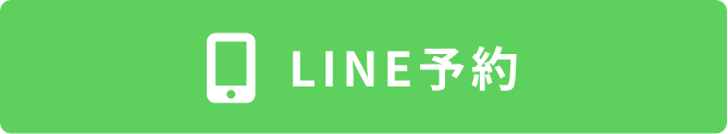 LINE予約