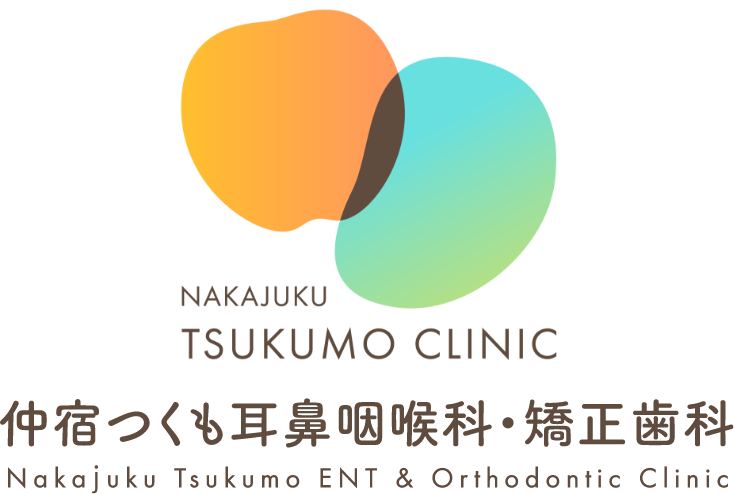 仲宿つくも耳鼻咽喉科・矯正歯科