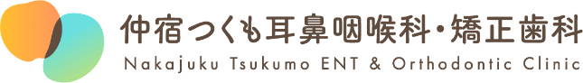 仲宿つくも耳鼻咽喉科・矯正歯科